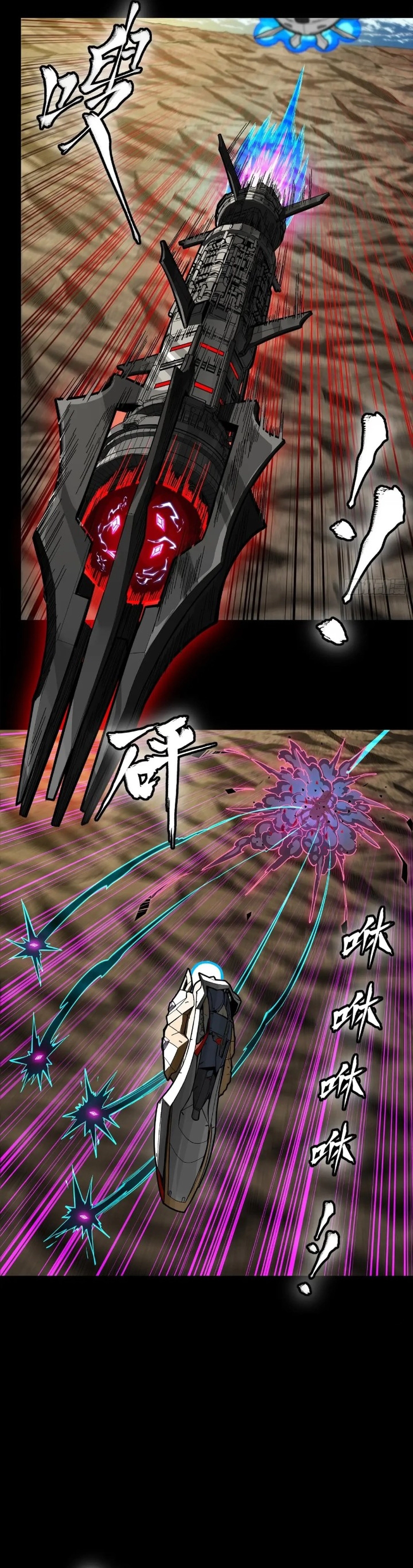 Legend of Star General Chapter 277 6